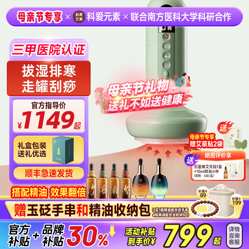 科爱元素玉石大面包电动经络刷全身通用揉腹仪疏通刮痧腹部按摩器