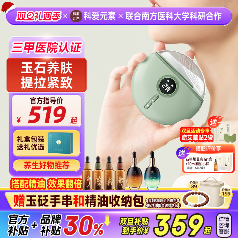 【联合南方医科大学】玉石刮痧板