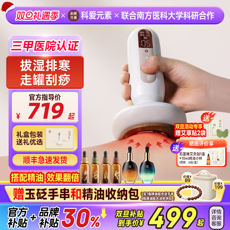 科爱元素大面包电动经络刷全身通用揉腹仪揉肚子神器带脉疏通刮痧