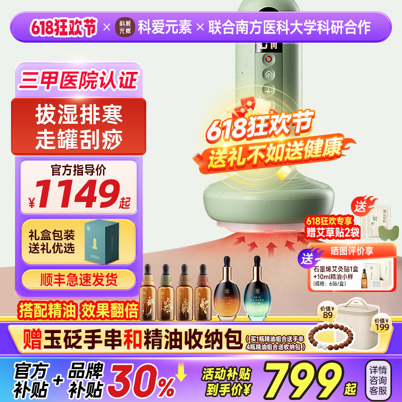 科爱元素玉石大面包电动经络刷全身通用揉腹仪疏通刮痧腹部按摩器