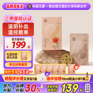 科爱元素金钱艾饼家用无烟艾草艾绒片艾灸仪器美容院女生专用艾饼