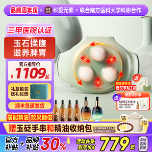 科爱元素玉石小悬壶揉腹仪腹部按摩器揉肚子神器热敷促进肠蠕动