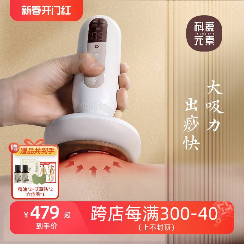 科爱元素大面包电动刮痧仪器疏通经络刷全身通用拔罐揉腹按摩神器