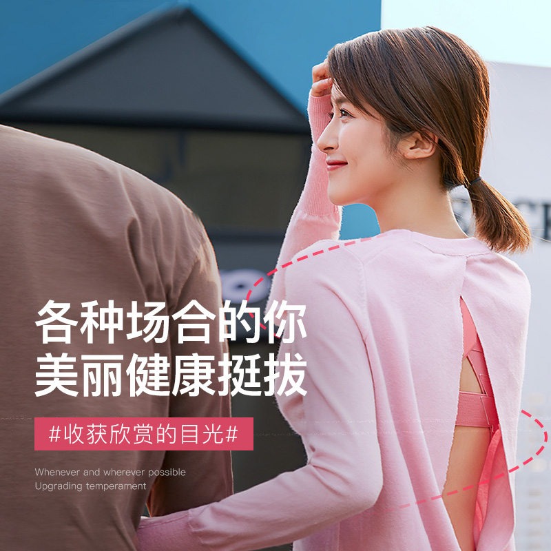 科爱techlove乐芙背部矫正器女驼背隐形矫姿带神器坐姿纠正背带