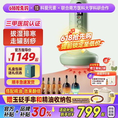 【中医院验证】玉石经络刷刮痧仪