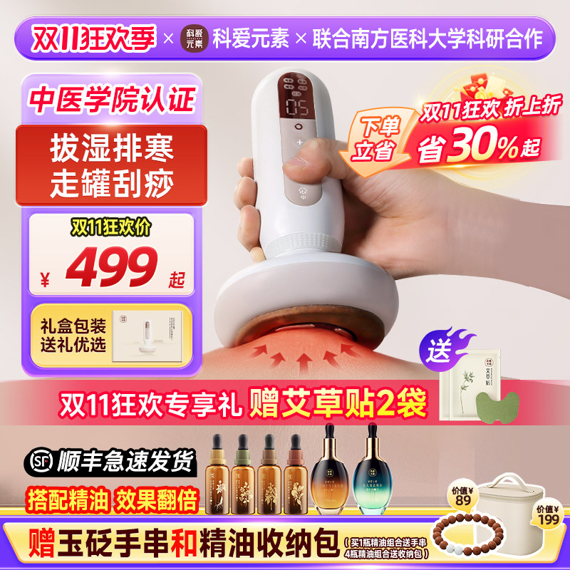 科爱元素大面包电动经络刷全身通用揉腹仪揉肚子神器带脉疏通刮痧