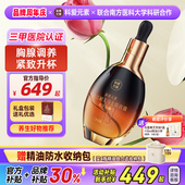 S号科爱元 素贞洁树大马士革玫瑰精华油月事畅顺滋养气色按摩精油