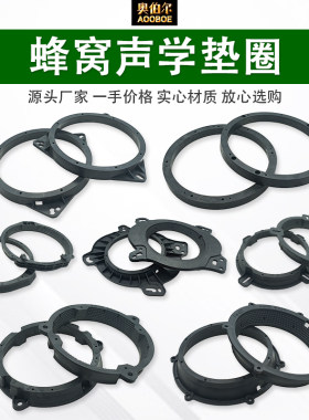汽车喇叭垫圈通用实心