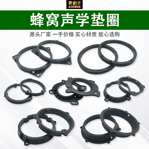 汽车喇叭垫圈通用实心