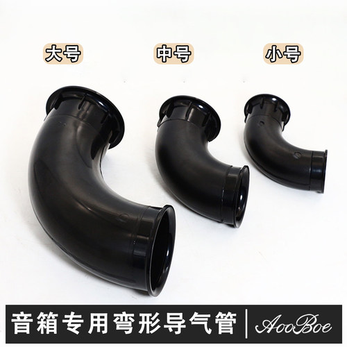 书架箱ABS加厚弯曲出气孔
