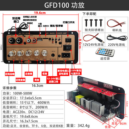 低音炮功放板蓝牙U盘收音通话