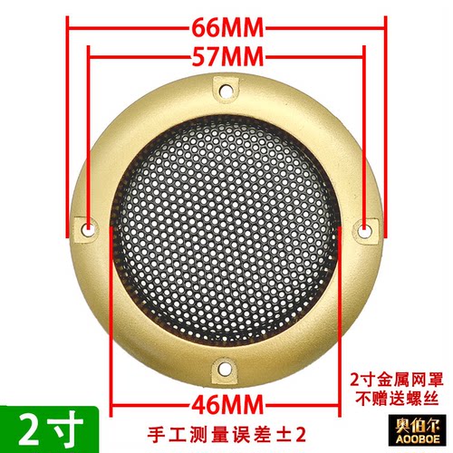 喇叭金属色网罩喇叭保护网