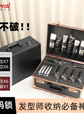 专业美发工具箱发型师专用密码锁理发箱推剪剪刀收纳包防水大容量