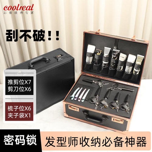 专业理发师美发工具箱防水大容量