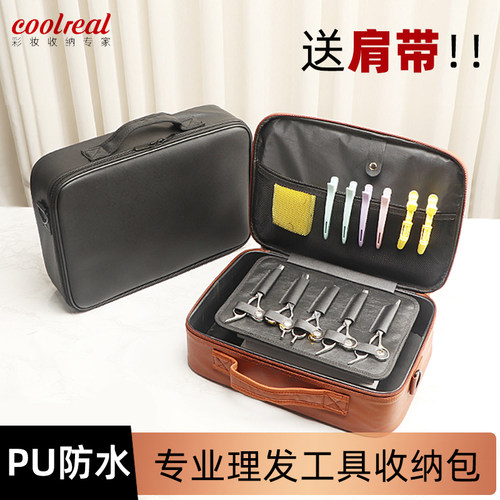 专业美发工具箱多功能剪刀包