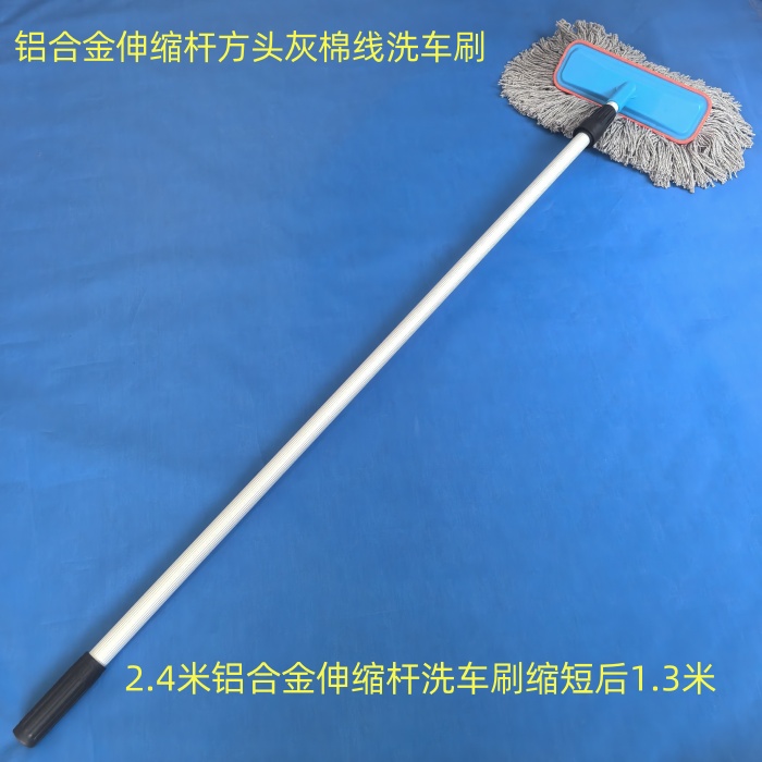 公交客车用洗车刷拖把加长柄铝合金伸缩杆软毛棉线洗车刷神器工具