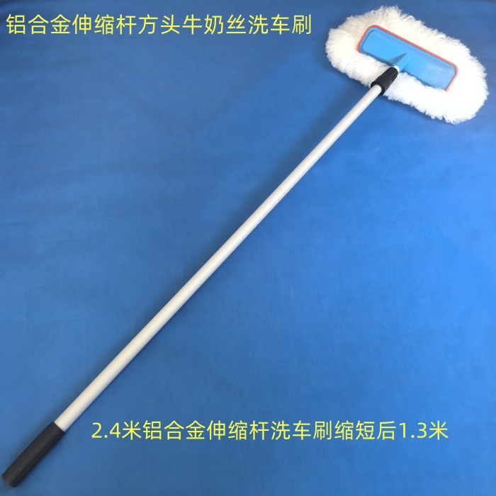 公交车用洗车拖把加长柄2.4米铝合金伸缩杆软毛牛奶丝洗车刷神器