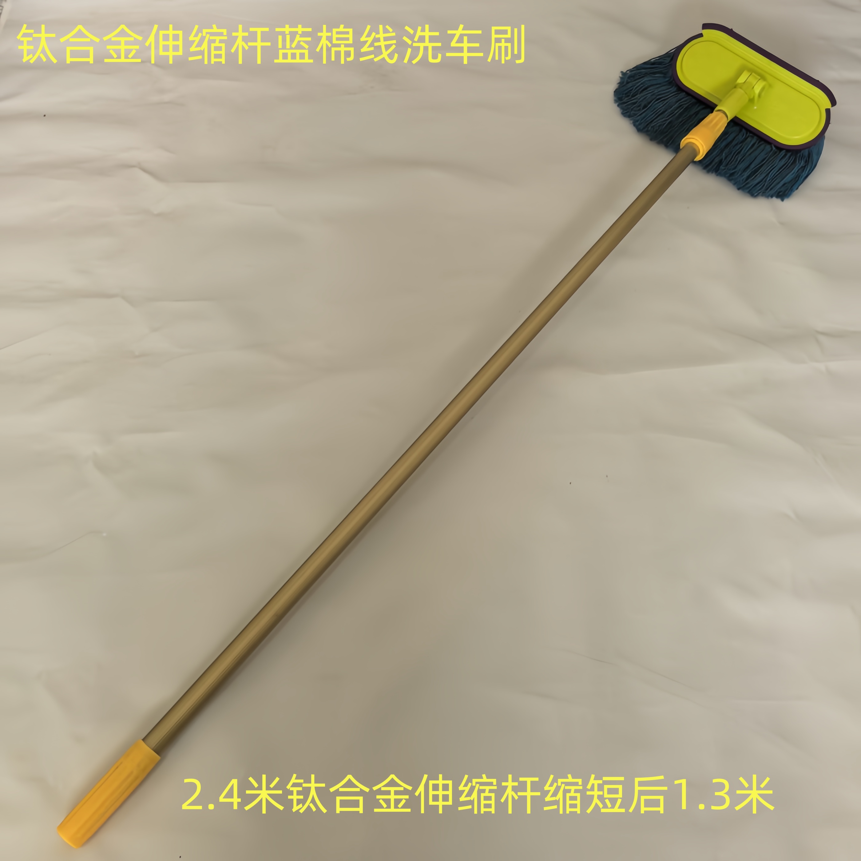 公交车客车加长加厚2.4米钛合金伸缩杆转向蓝棉线洗车刷拖把神器