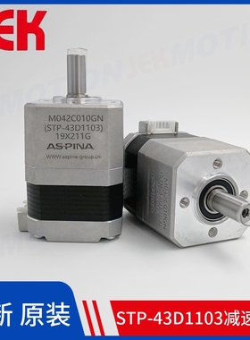 M042C010-03GN(STP-43D1103)东莞信浓行星减速电机贴标飞达高精度