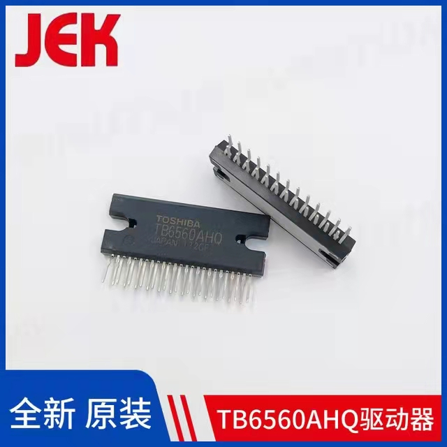 原装东芝驱动IC芯片集成电路