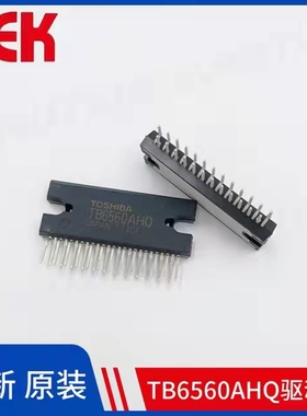 TB6560AHQ hzip-25 原装东芝 双极性步进电机驱动芯片