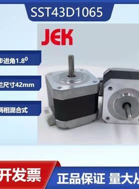 SST43D1065东莞信浓42步进电机直流电