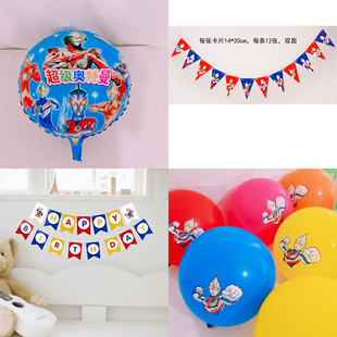 亏本清仓奥特曼派对用品满10元包邮 男孩生日装饰海报拉旗气球
