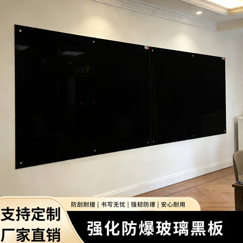 永翔磁性钢化玻璃壁挂黑板墙家用