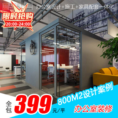 上海办公室装修写字楼商铺设计无醛精品施工全包公司装潢改造报价