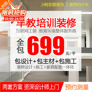上海市早教培训机构装修设计精品全包中心亲子乐园阅览室学校无醛