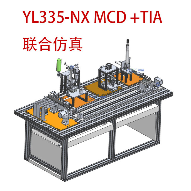 NX-MCD机电概念设计，YL335B实训设备仿真案例博途V17程序+触摸屏