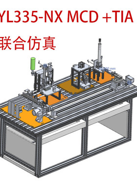 NX-MCD机电概念设计，YL335B实训设备仿真案例博途V17程序+触摸屏