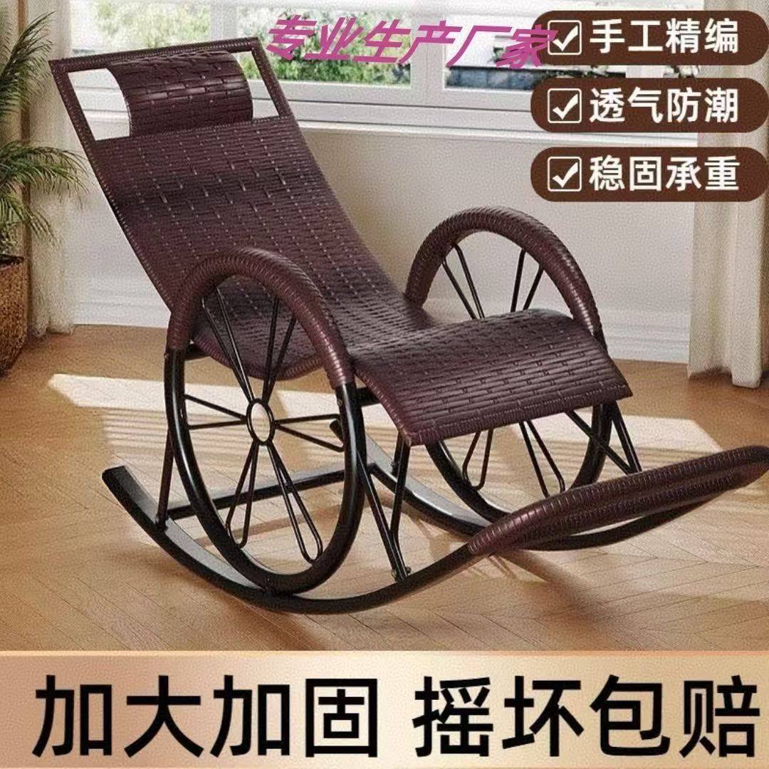 老人成人钢架懒人休闲客厅逍遥椅子摇椅阳台午睡藤椅家用摇摇躺椅