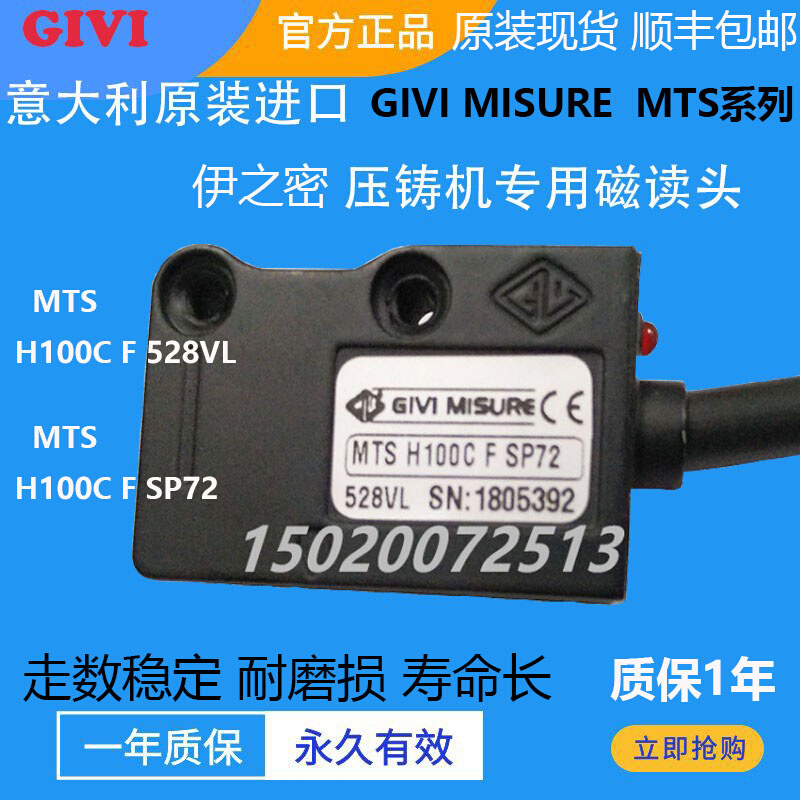 MISURE MTS H100C F SP72磁栅尺读头H10C H25C M5C力劲压铸 自行车/骑行装备/零配件 更多零件/配件 原图主图