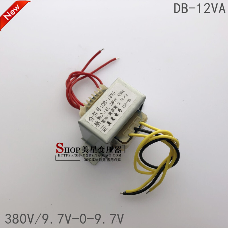 电源变压器 DB-12VA 380V转9.7V-0-9.7V工业水泥压力机主板双电压