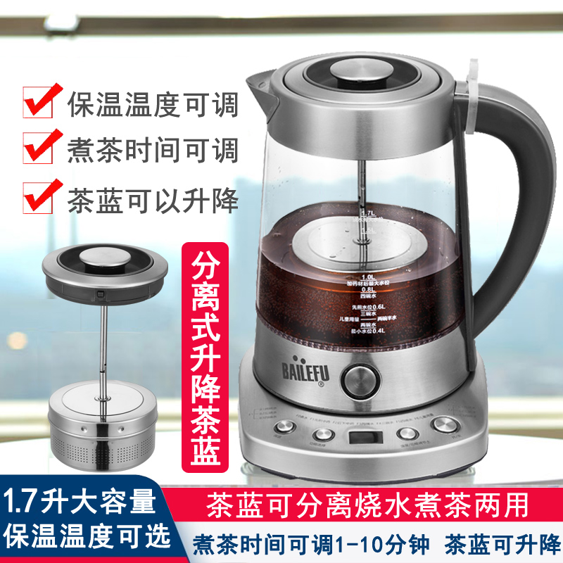 百乐富黑茶煮茶器蒸汽蒸茶壶玻璃