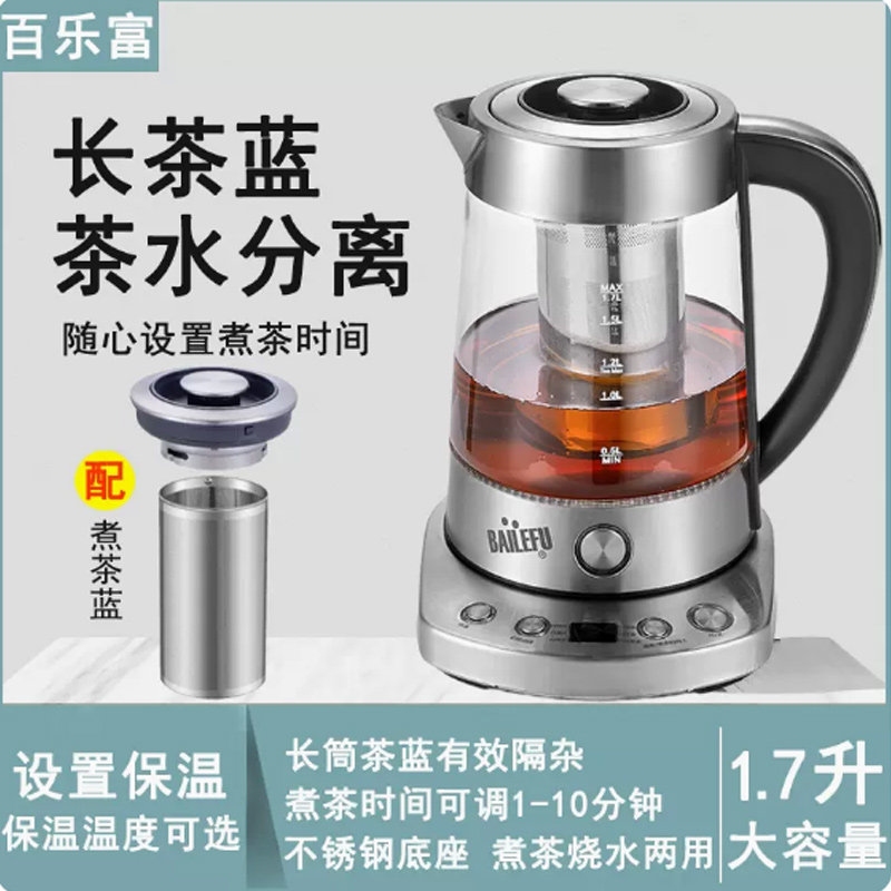 百乐富黑茶煮茶壶全自动养生壶蒸茶器电茶壶煮茶器安化黑茶专用壶