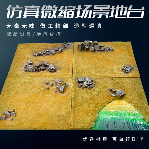 高达手办模型地台成品树脂