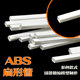 响木堂TUMA DIY手工建筑模型材料 ABS空心扁型改造管棒型材多规格