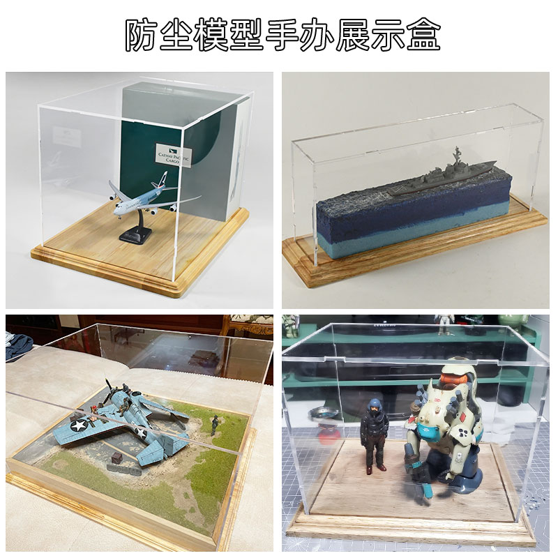 展示盒透明底座花边手办模型定制