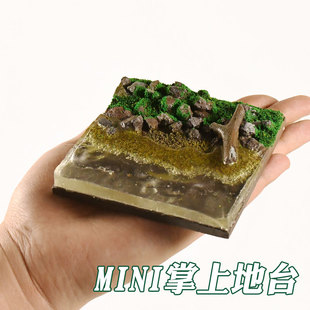 迷你仿真微缩景观地台模型工艺品礼物小比例玩具手办高达场景底座