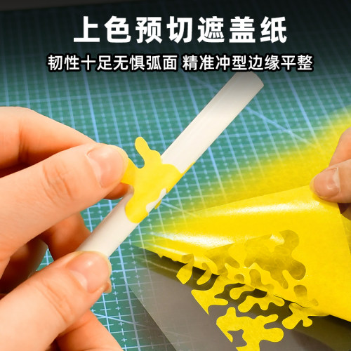 TUMA遮盖纸韧性十足边缘平整精湛