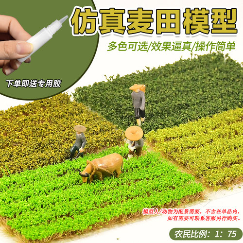 沙盘模型Tuma多款可选