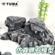 TUMA模型 仿真石头模型假山上色防水环艺沙盘园林景观制作材料