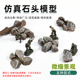 模型背景沙盘造景石块成品树脂仿真石头环艺园林景观模型配景摆件
