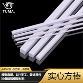 厂家直销 塑料改造管棒型材ABS实心方棒 DIY手工沙盘建筑模型材料