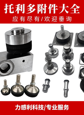 托利多称重传感器链接件HBM梅迪亚附件SPC/SPT/SPS/ZP/GP/TP/CP全
