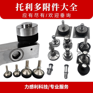 托利多称重传感器链接件HBM梅迪亚附件SPC/SPT/SPS/ZP/GP/TP/CP全