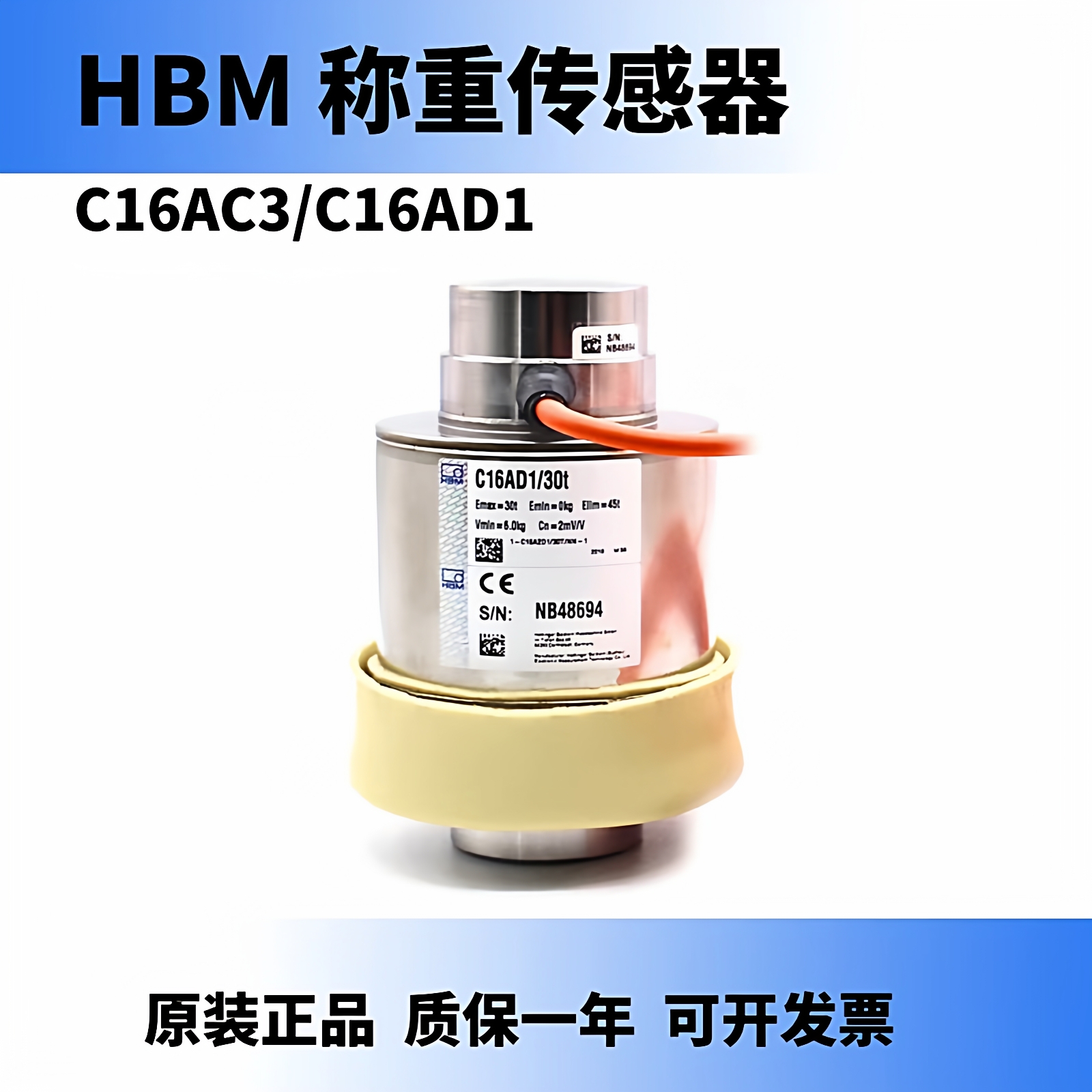 HBM柱式称重传感器C16AC3-20t30t40t60t/C16A2C3原装正品价格优惠