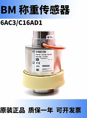 HBM柱式称重传感器C16AC3-20t30t40t60t/C16A2C3原装正品价格优惠